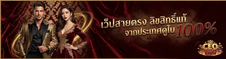 สล็อตceo 789 ทางเข้า 10 รับ 100