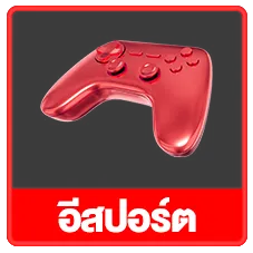 อีสปอต
