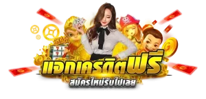 เว็บ ceo789สล็อต หมุนวงล้อฟรี